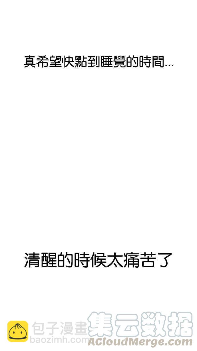 看臉時代 - [第181話] 少年犯感化院 [02](2/3) - 1