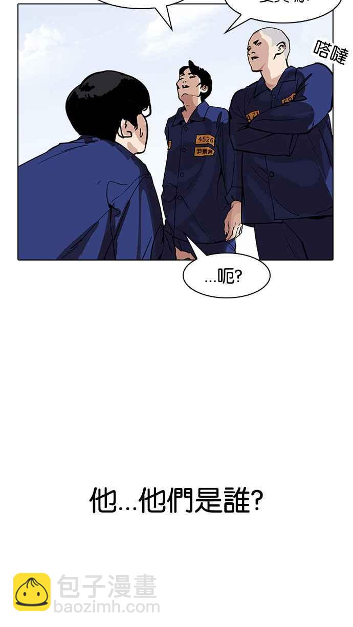 看臉時代 - [第181話] 少年犯感化院 [02](2/3) - 8