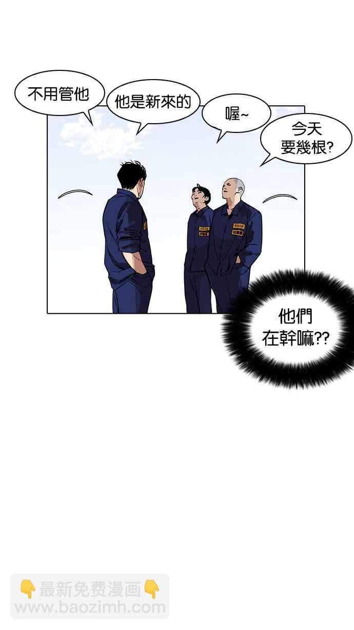 看臉時代 - [第181話] 少年犯感化院 [02](2/3) - 1