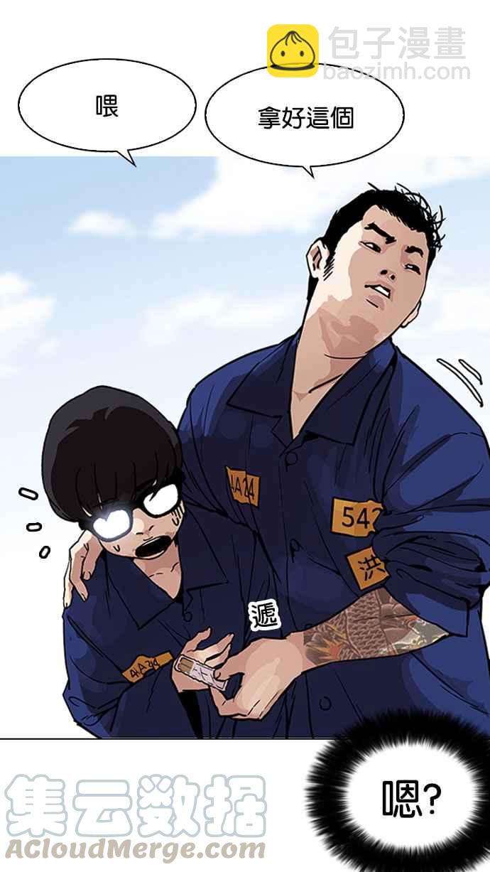 看臉時代 - [第181話] 少年犯感化院 [02](2/3) - 3