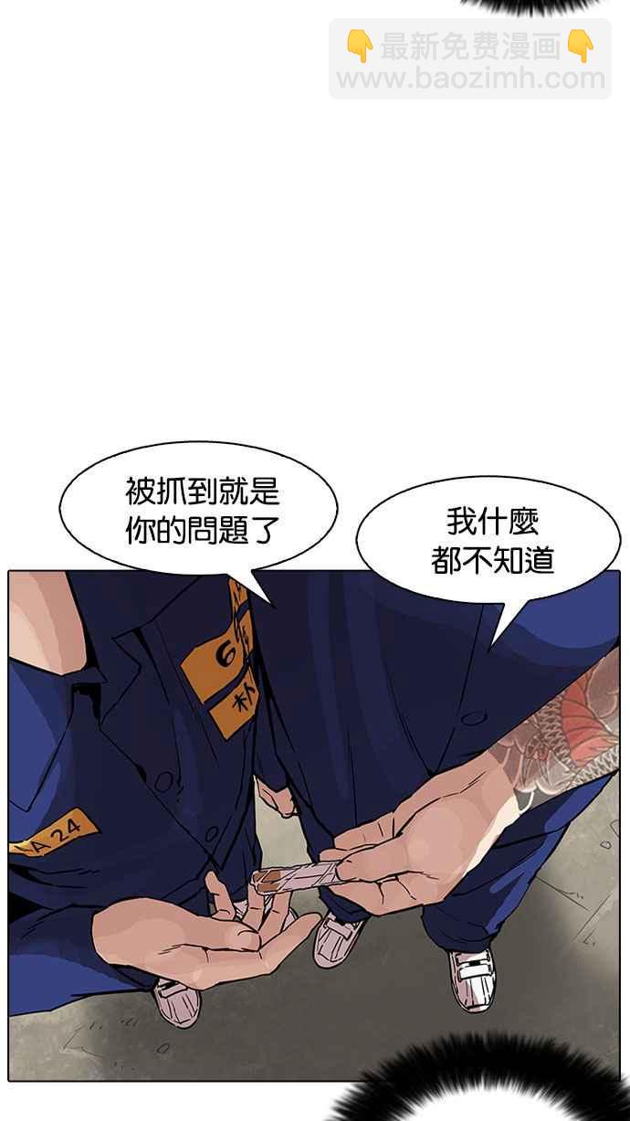 看臉時代 - [第181話] 少年犯感化院 [02](2/3) - 4