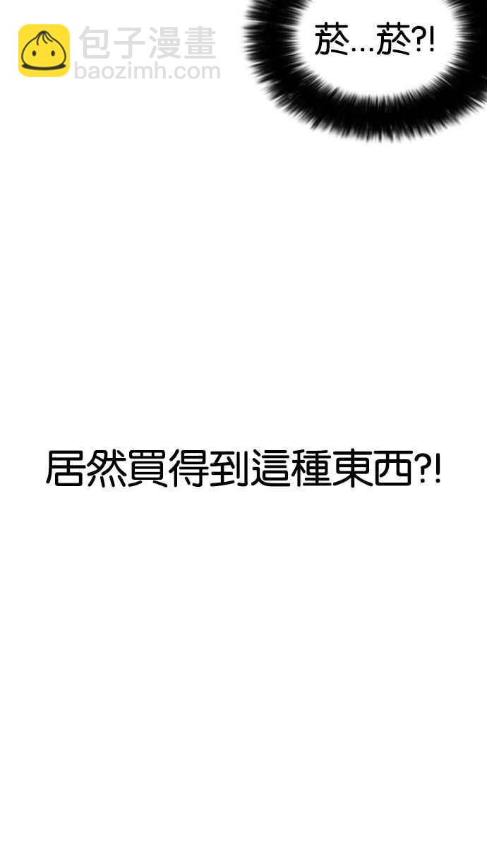 看臉時代 - [第181話] 少年犯感化院 [02](2/3) - 5