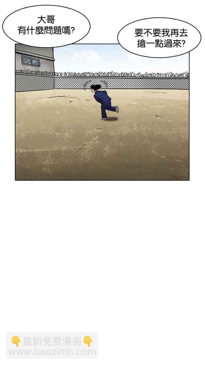 看臉時代 - [第181話] 少年犯感化院 [02](2/3) - 1