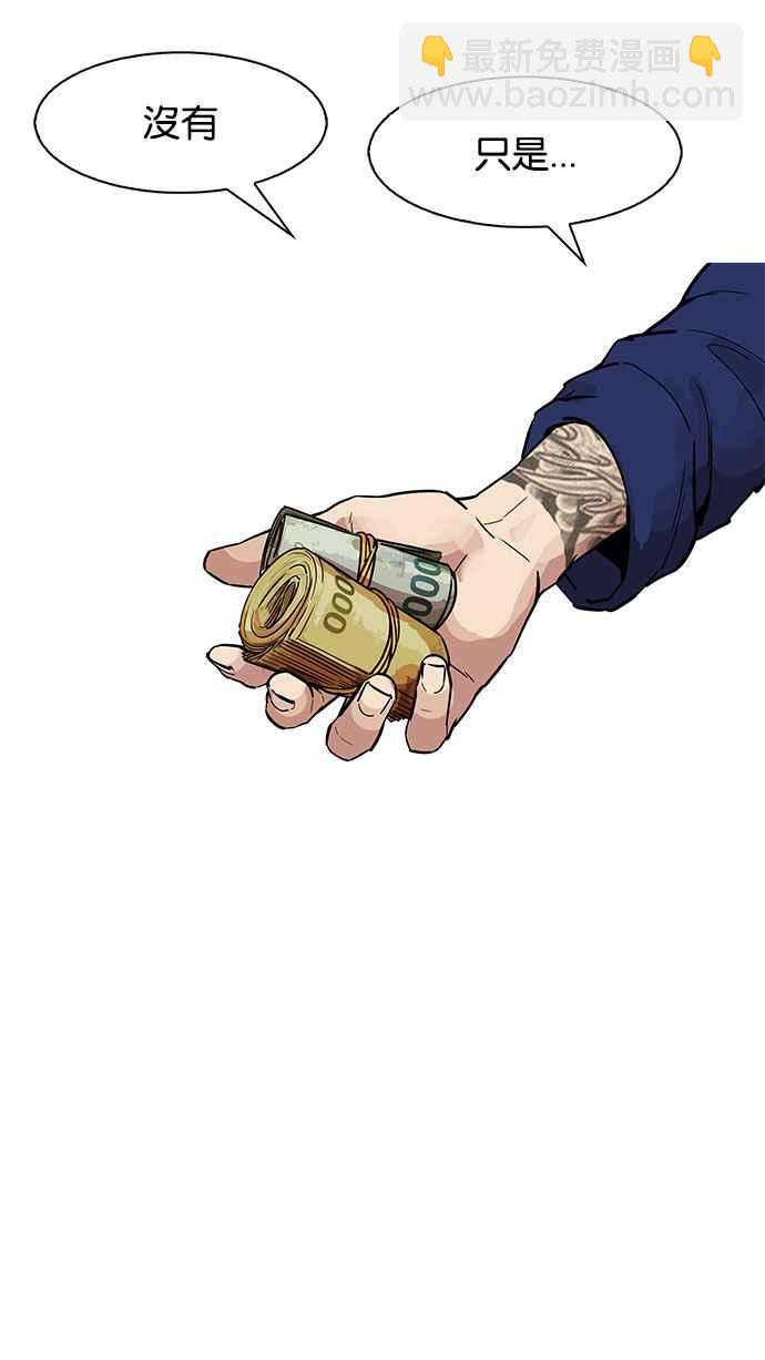 看臉時代 - [第181話] 少年犯感化院 [02](2/3) - 2