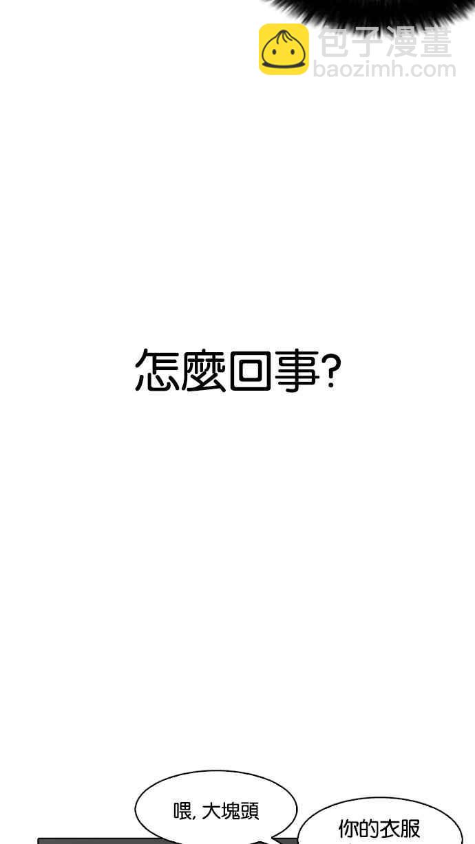 看臉時代 - [第181話] 少年犯感化院 [02](1/3) - 1