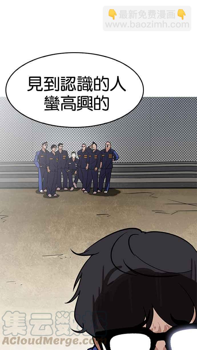 看臉時代 - [第181話] 少年犯感化院 [02](2/3) - 5