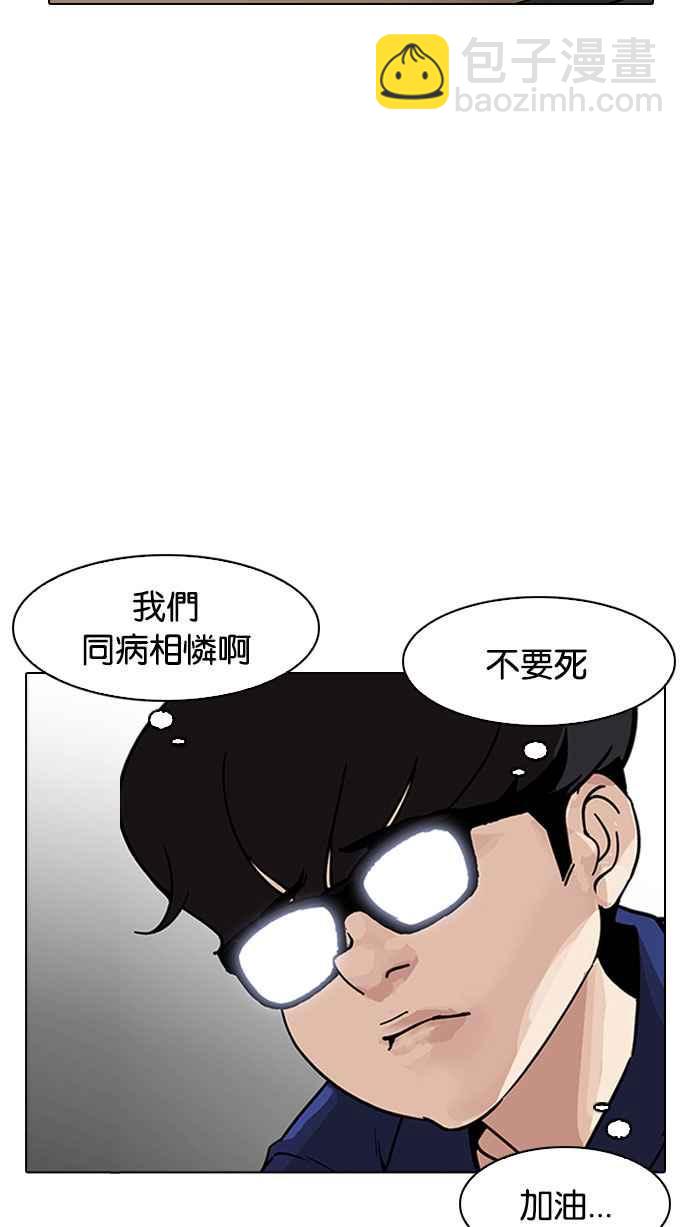 看臉時代 - [第181話] 少年犯感化院 [02](2/3) - 1