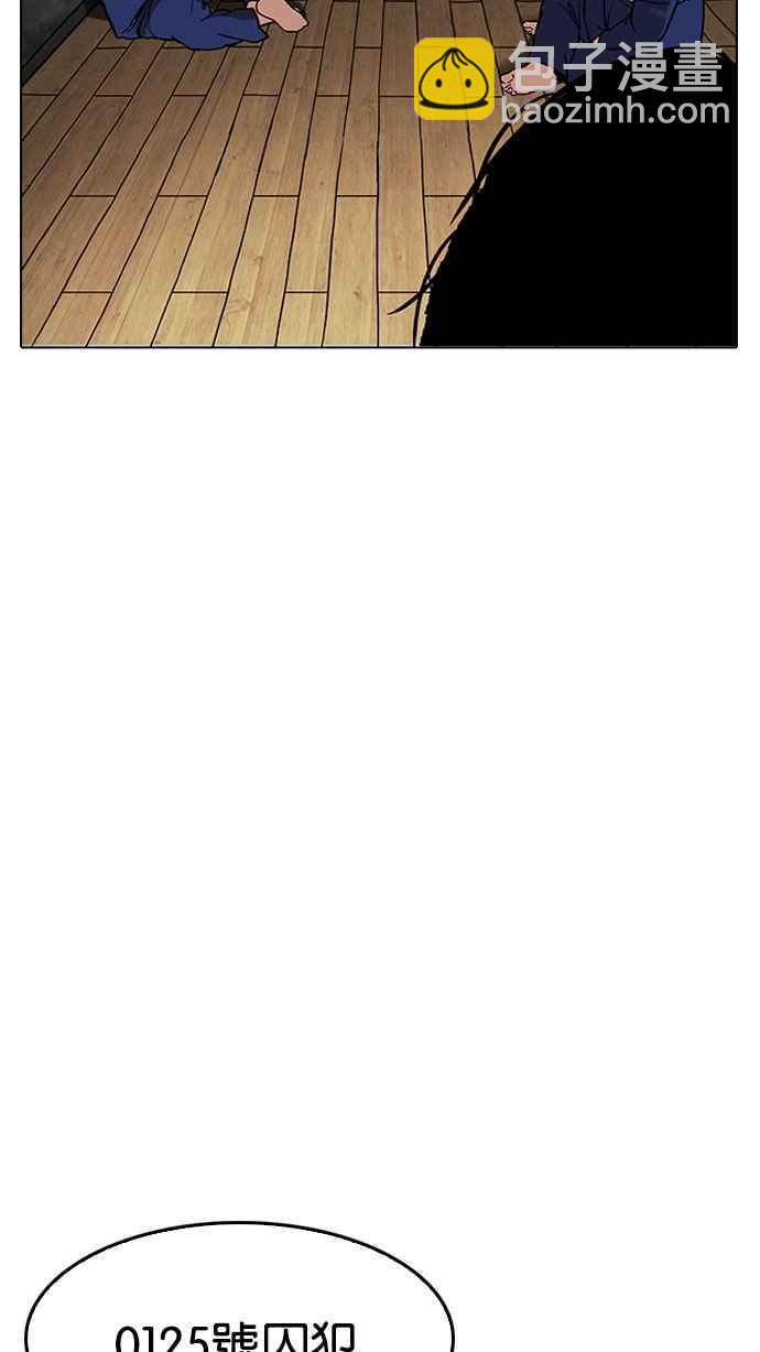 看臉時代 - [第181話] 少年犯感化院 [02](2/3) - 3