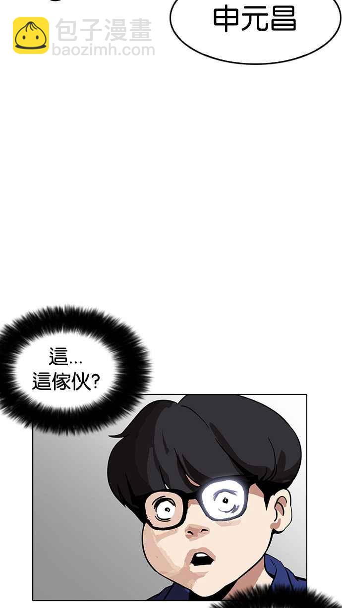 看臉時代 - [第181話] 少年犯感化院 [02](2/3) - 5