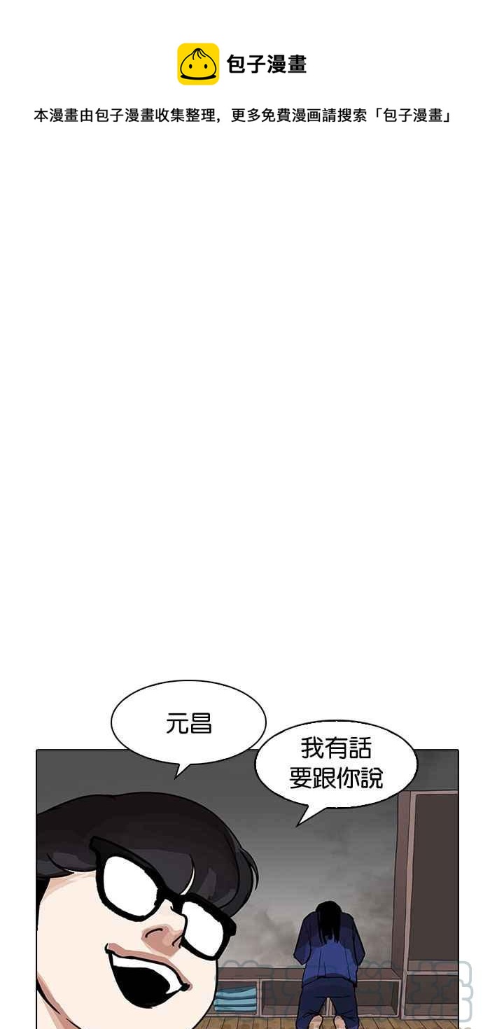 看臉時代 - [第183話] 少年犯感化院 [04](1/3) - 1