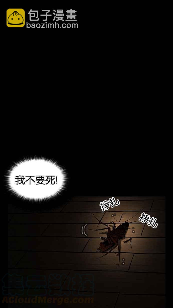 看臉時代 - [第183話] 少年犯感化院 [04](3/3) - 1