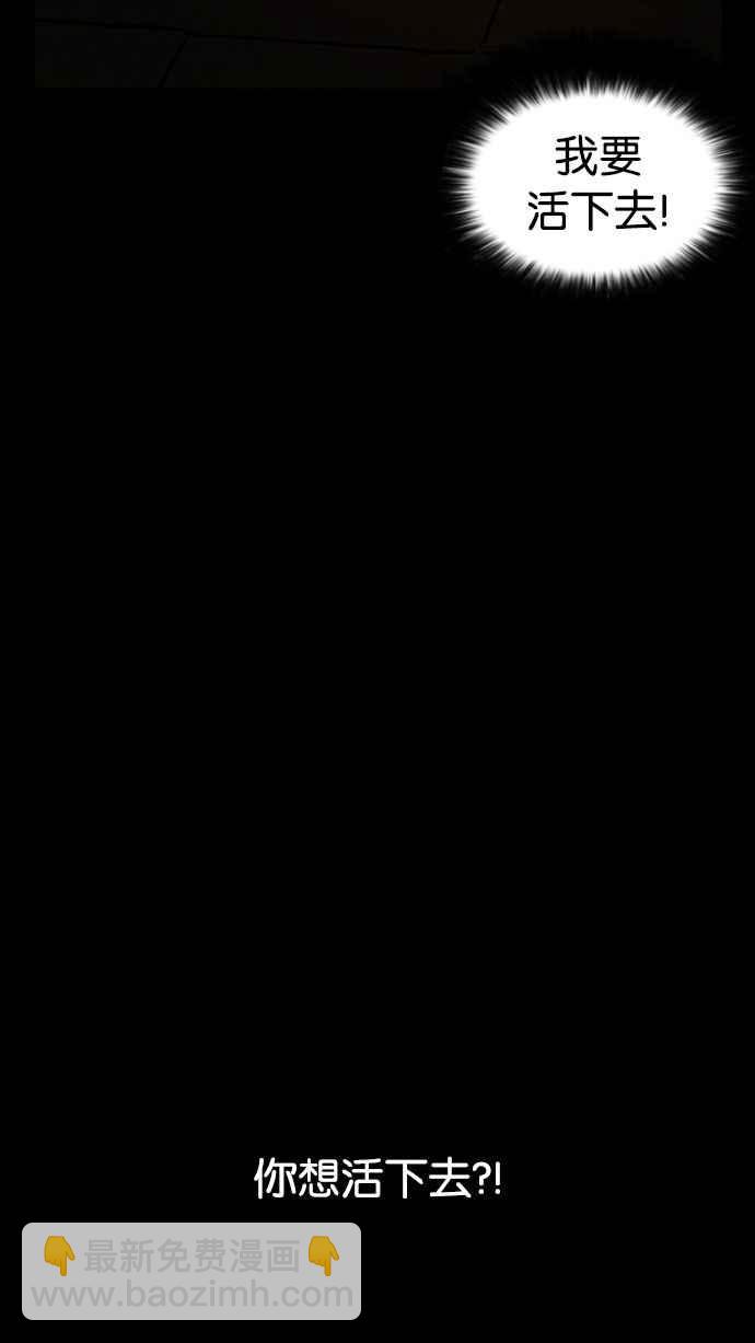 看臉時代 - [第183話] 少年犯感化院 [04](3/3) - 2