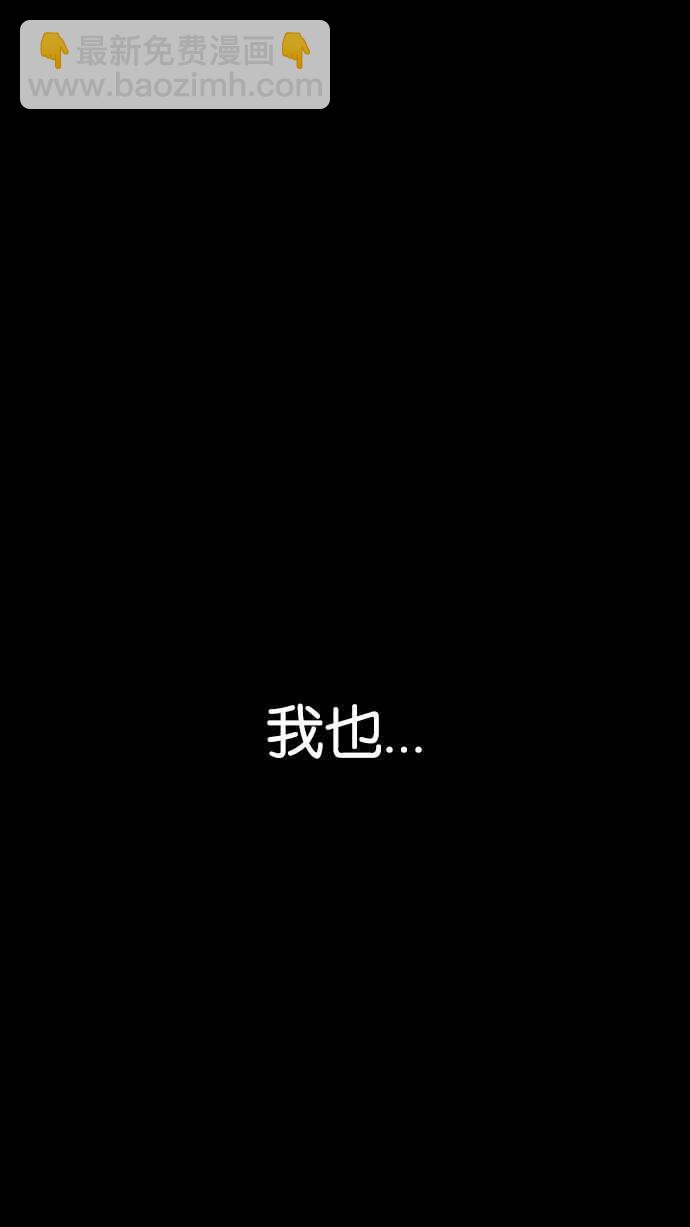 看臉時代 - [第183話] 少年犯感化院 [04](3/3) - 3