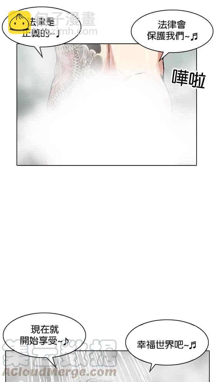 看臉時代 - [第183話] 少年犯感化院 [04](3/3) - 2