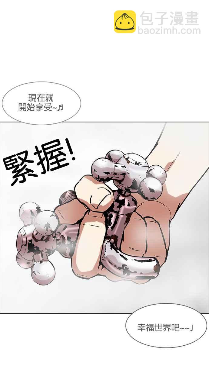 看臉時代 - [第183話] 少年犯感化院 [04](3/3) - 1