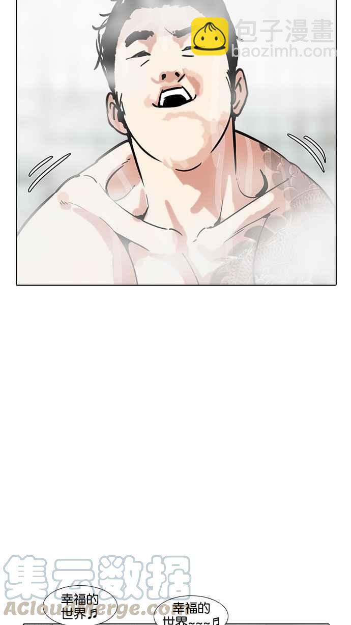 看臉時代 - [第183話] 少年犯感化院 [04](3/3) - 3