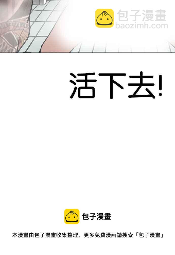 看臉時代 - [第183話] 少年犯感化院 [04](3/3) - 2