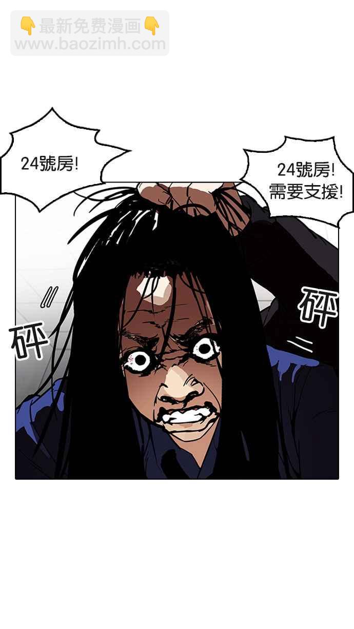 看臉時代 - [第183話] 少年犯感化院 [04](1/3) - 4