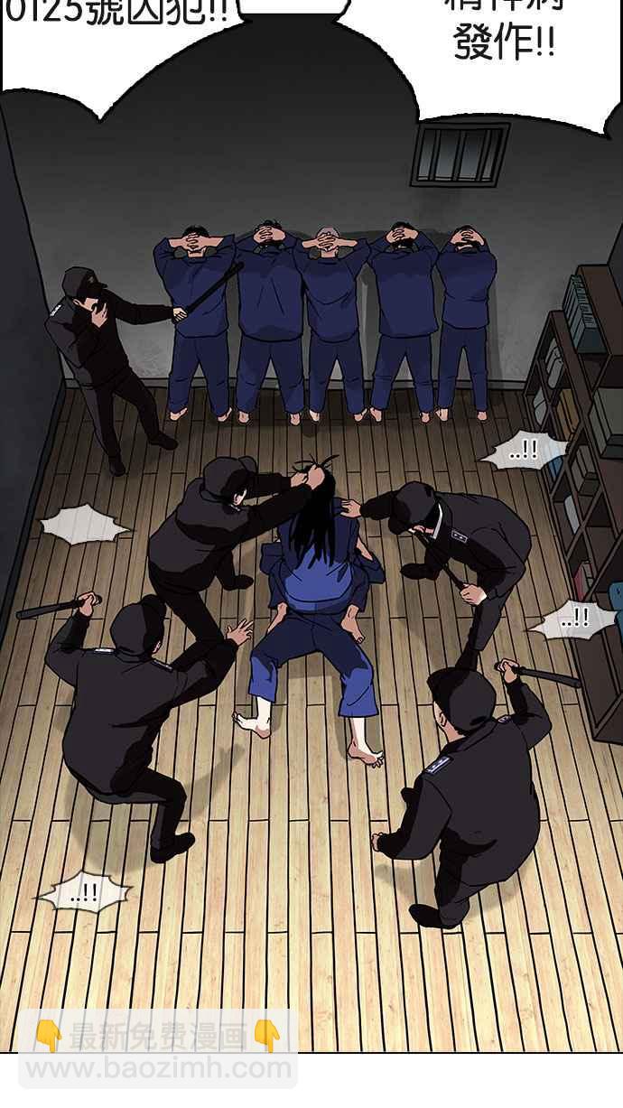 看臉時代 - [第183話] 少年犯感化院 [04](1/3) - 7