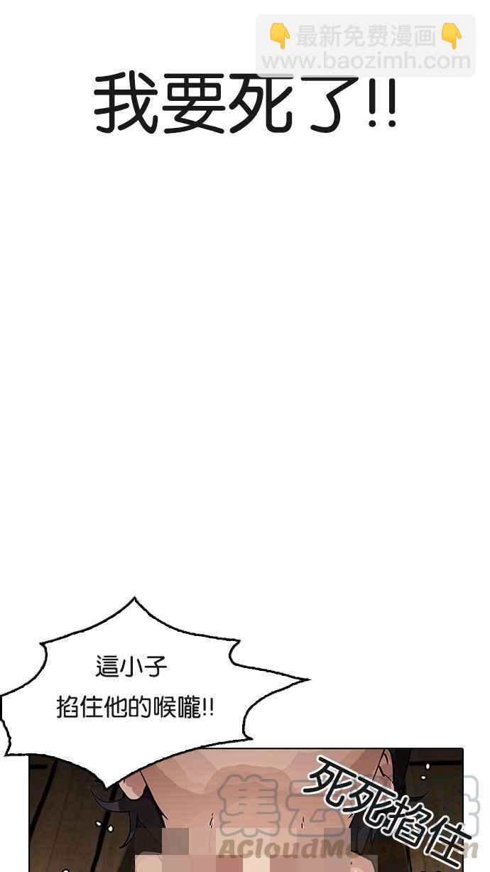 看臉時代 - [第183話] 少年犯感化院 [04](1/3) - 8