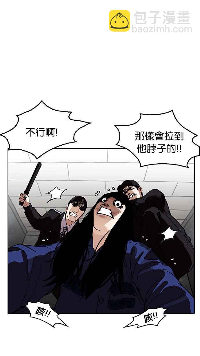 看臉時代 - [第183話] 少年犯感化院 [04](1/3) - 2