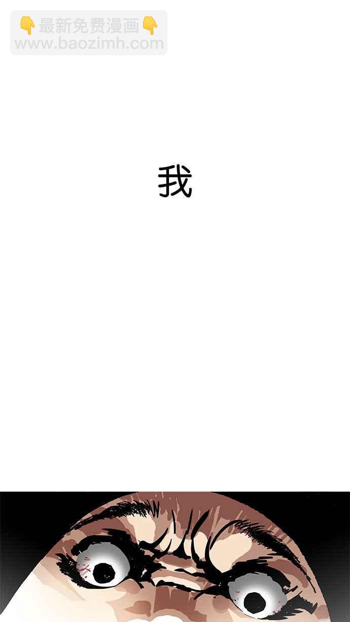 看臉時代 - [第183話] 少年犯感化院 [04](1/3) - 3