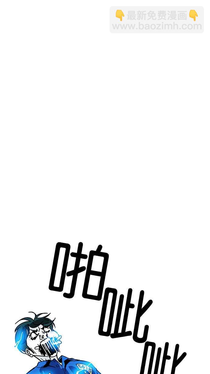 看臉時代 - [第183話] 少年犯感化院 [04](1/3) - 1