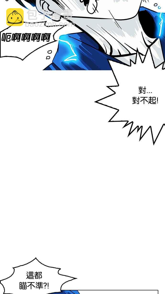 看臉時代 - [第183話] 少年犯感化院 [04](1/3) - 4