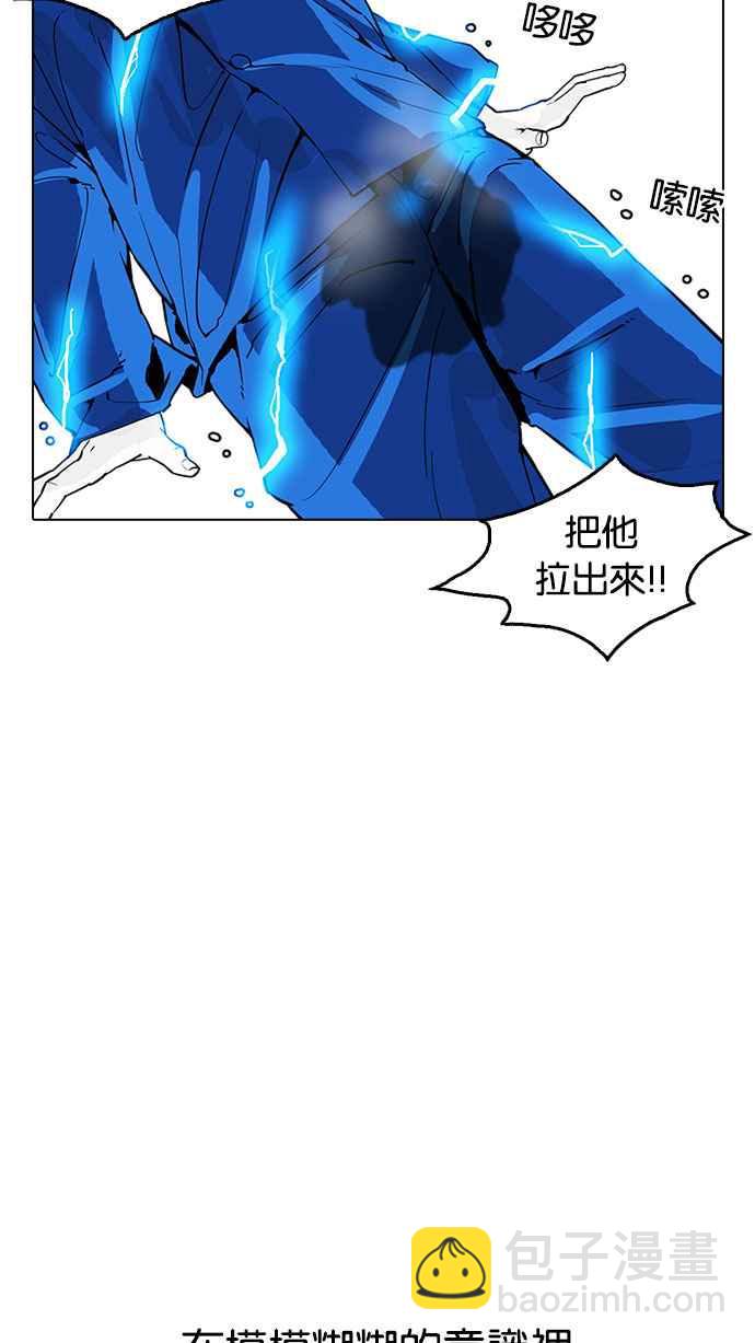 看臉時代 - [第183話] 少年犯感化院 [04](1/3) - 5