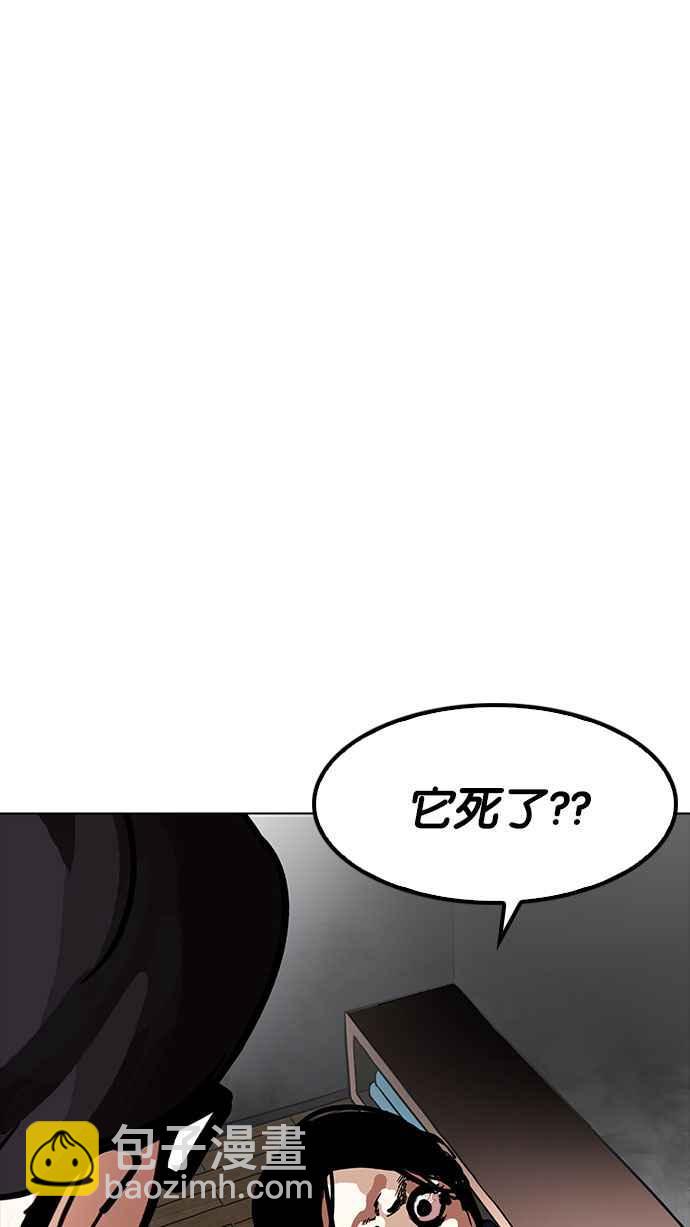 看臉時代 - [第183話] 少年犯感化院 [04](1/3) - 3