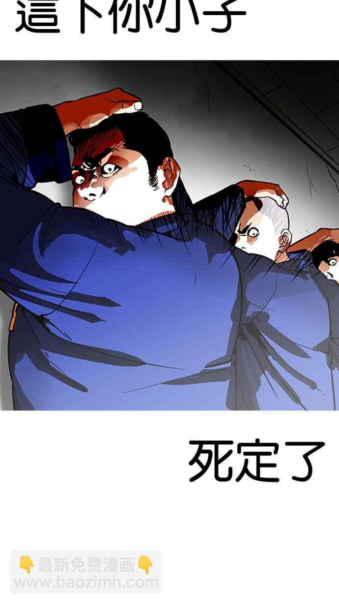 看臉時代 - [第183話] 少年犯感化院 [04](1/3) - 8