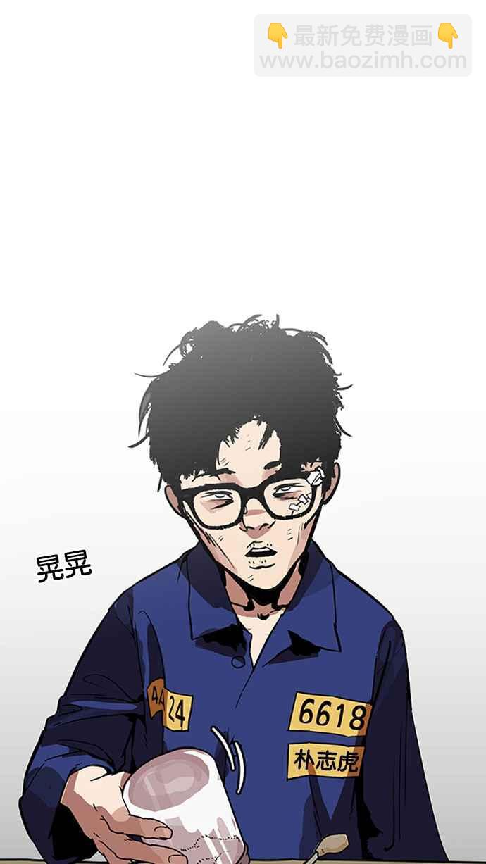 看臉時代 - [第183話] 少年犯感化院 [04](1/3) - 5