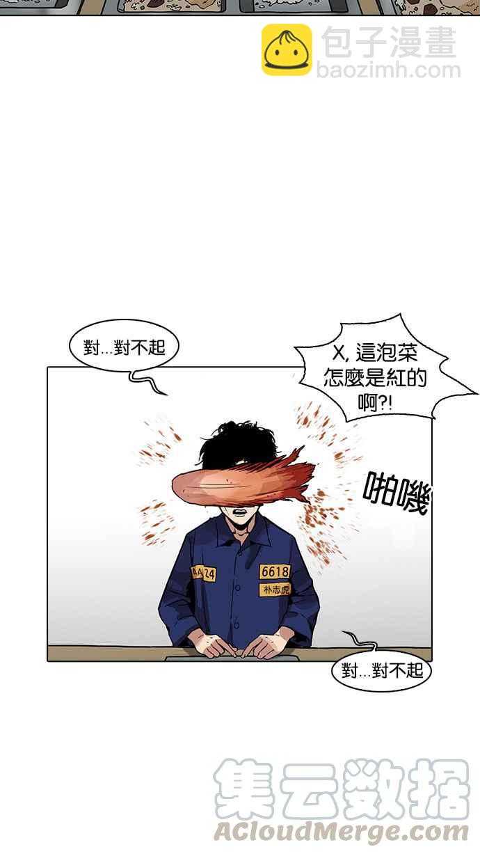 看臉時代 - [第183話] 少年犯感化院 [04](1/3) - 1