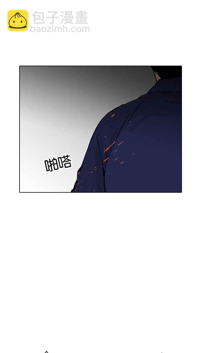 看臉時代 - [第183話] 少年犯感化院 [04](1/3) - 2