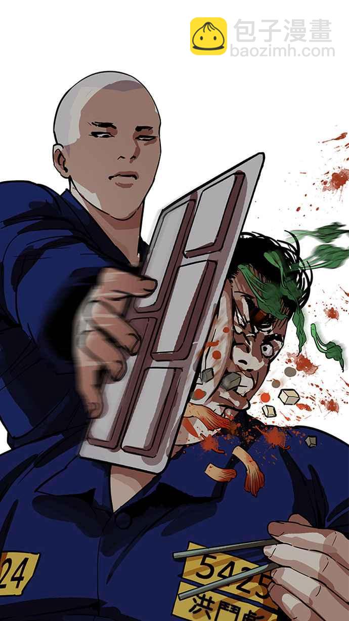 看臉時代 - [第183話] 少年犯感化院 [04](1/3) - 5