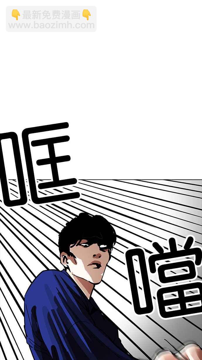 看臉時代 - [第183話] 少年犯感化院 [04](1/3) - 7