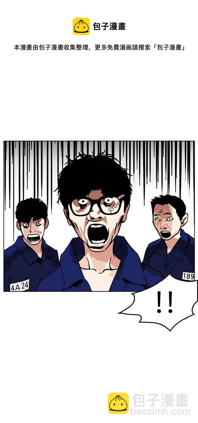 看臉時代 - [第183話] 少年犯感化院 [04](1/3) - 1