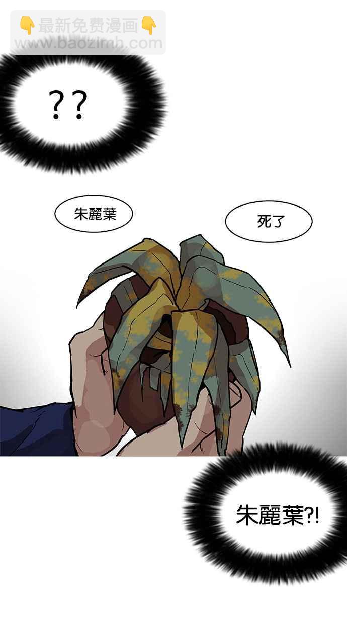 看臉時代 - [第183話] 少年犯感化院 [04](1/3) - 5