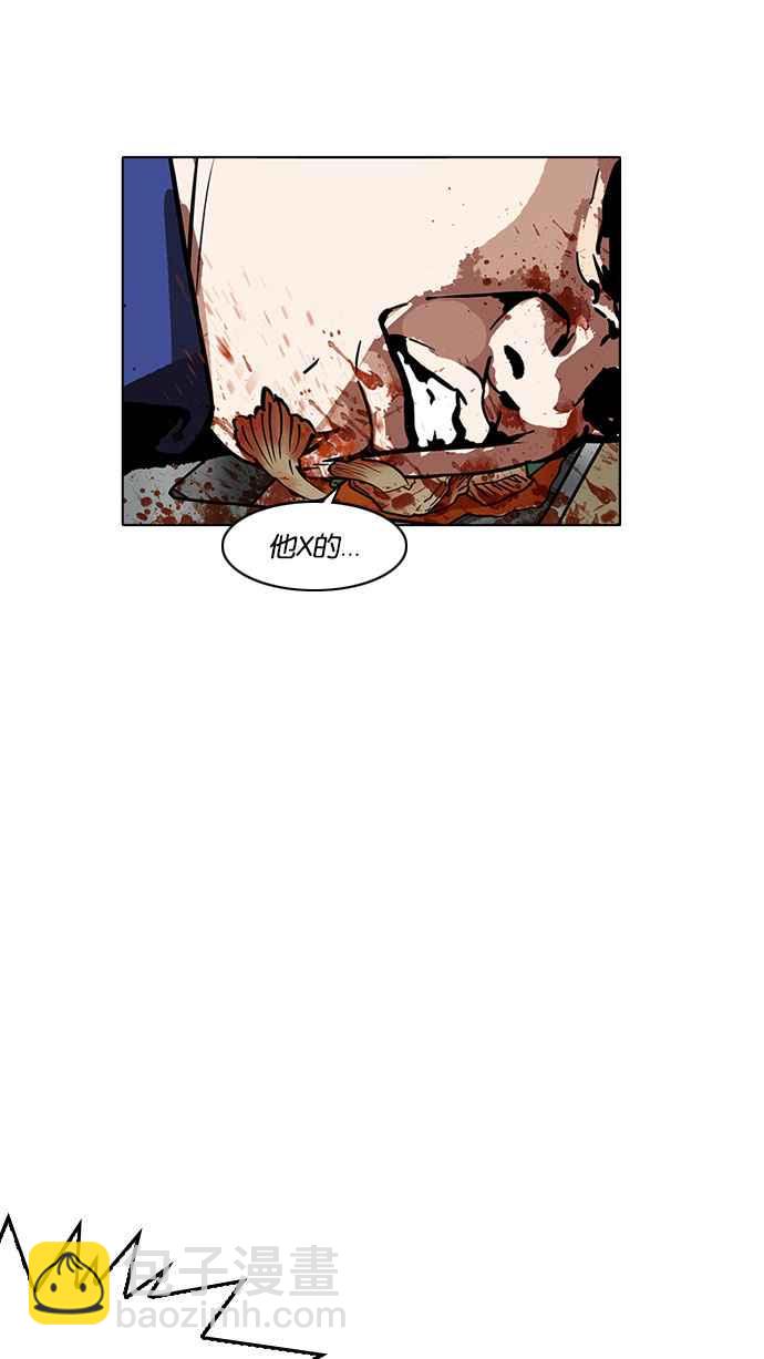 看臉時代 - [第183話] 少年犯感化院 [04](1/3) - 2