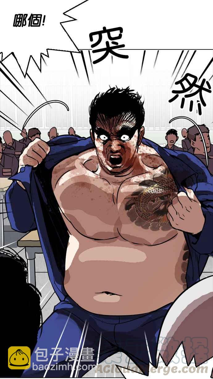 看臉時代 - [第183話] 少年犯感化院 [04](2/3) - 5