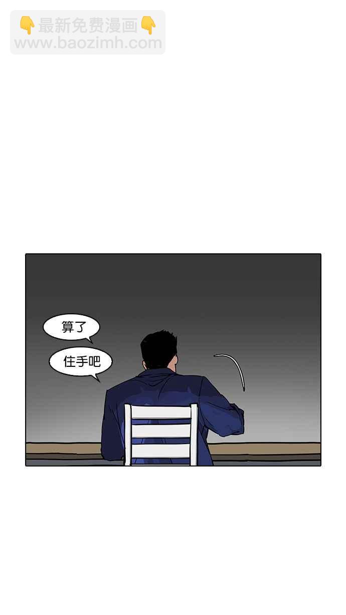 看臉時代 - [第183話] 少年犯感化院 [04](2/3) - 7