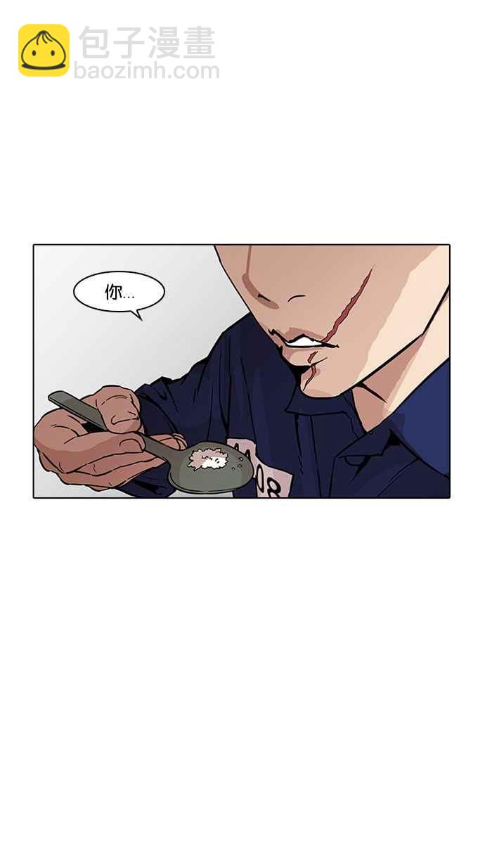 看臉時代 - [第183話] 少年犯感化院 [04](2/3) - 1