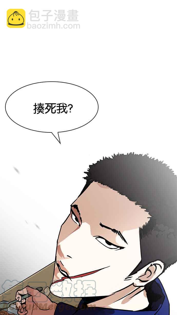 看臉時代 - [第183話] 少年犯感化院 [04](2/3) - 2