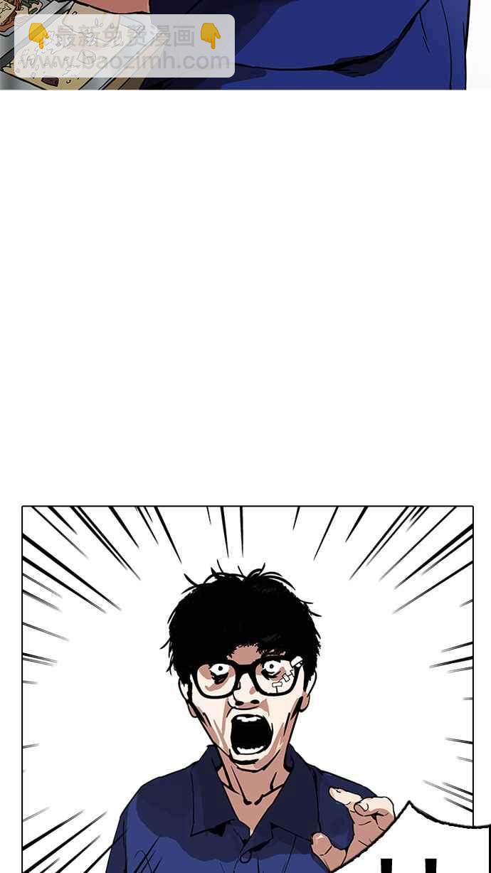 看臉時代 - [第183話] 少年犯感化院 [04](2/3) - 3