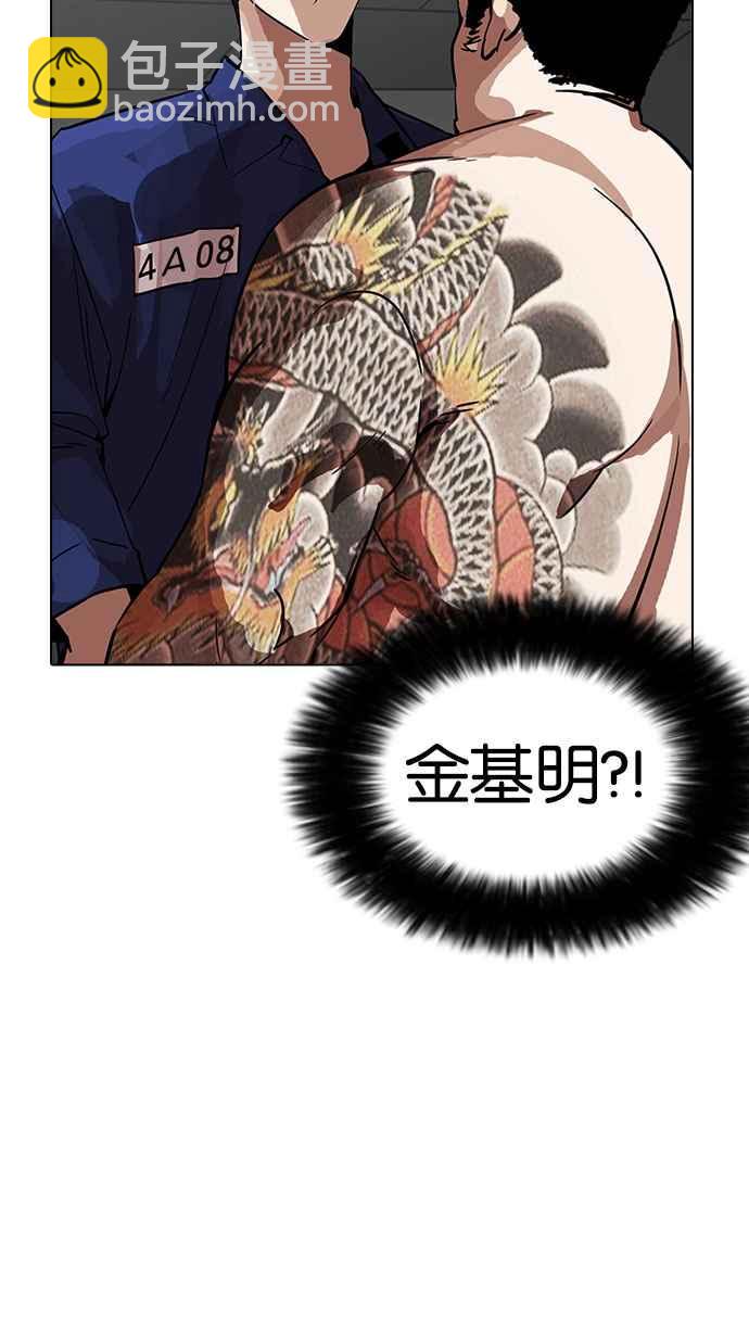 看臉時代 - [第183話] 少年犯感化院 [04](2/3) - 5