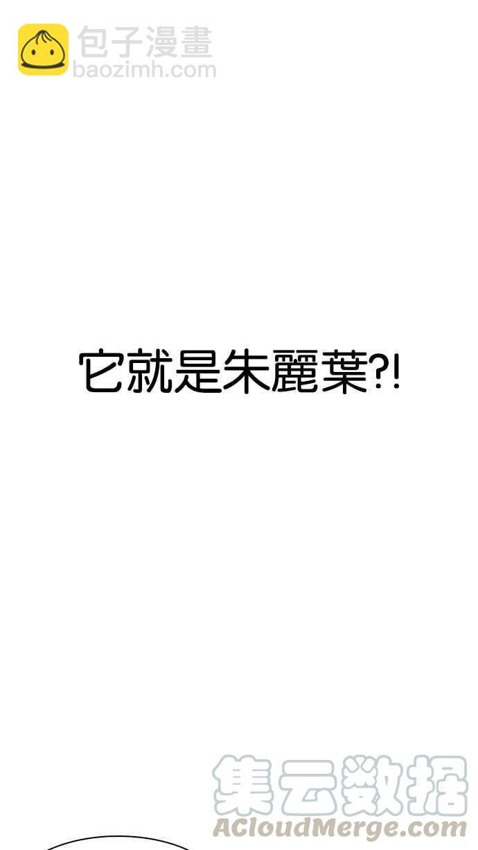 看臉時代 - [第183話] 少年犯感化院 [04](1/3) - 6