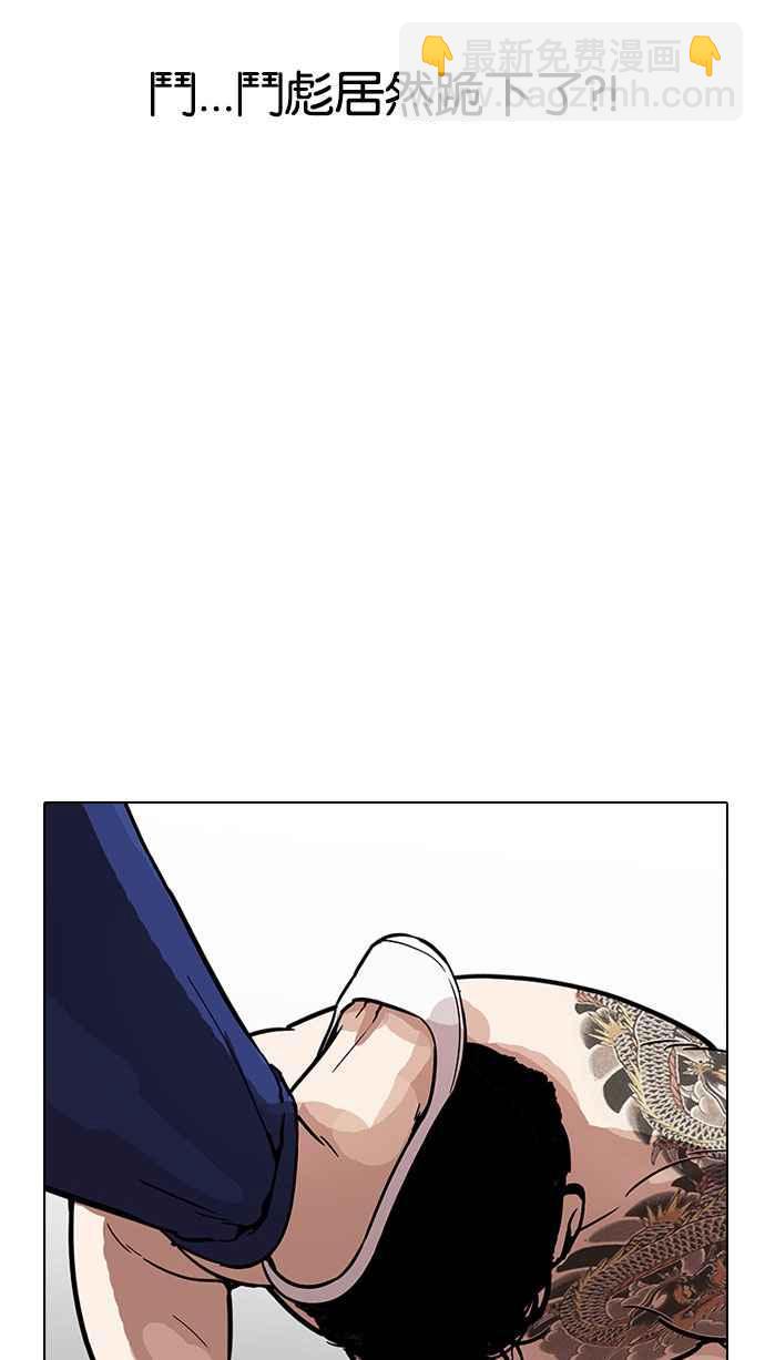 看臉時代 - [第183話] 少年犯感化院 [04](2/3) - 3