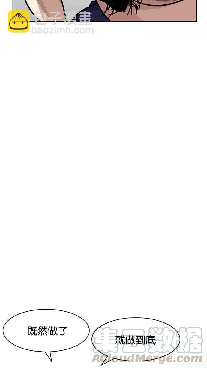 看臉時代 - [第183話] 少年犯感化院 [04](2/3) - 4