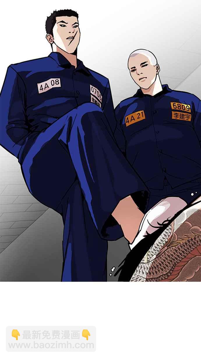 看臉時代 - [第183話] 少年犯感化院 [04](2/3) - 5