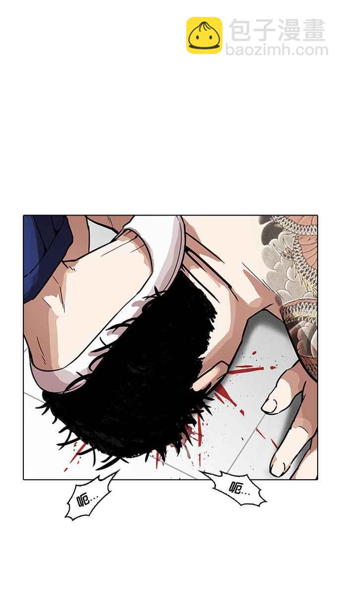 看臉時代 - [第183話] 少年犯感化院 [04](2/3) - 8